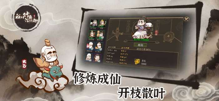 我对修真没兴趣无限仙玉图2