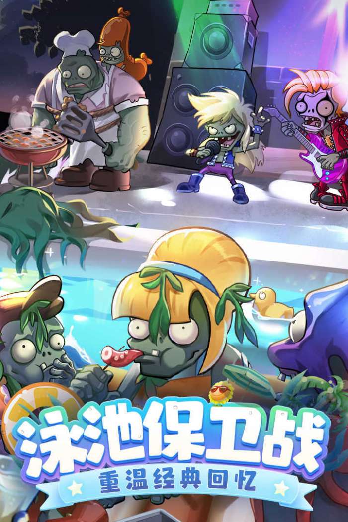植物大战僵尸2内购破解版童话世界图2