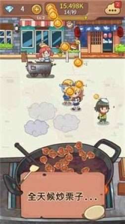 炒栗栗子图2