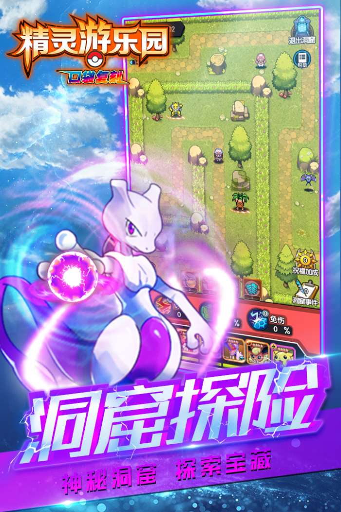 冰雪传世复古版图2