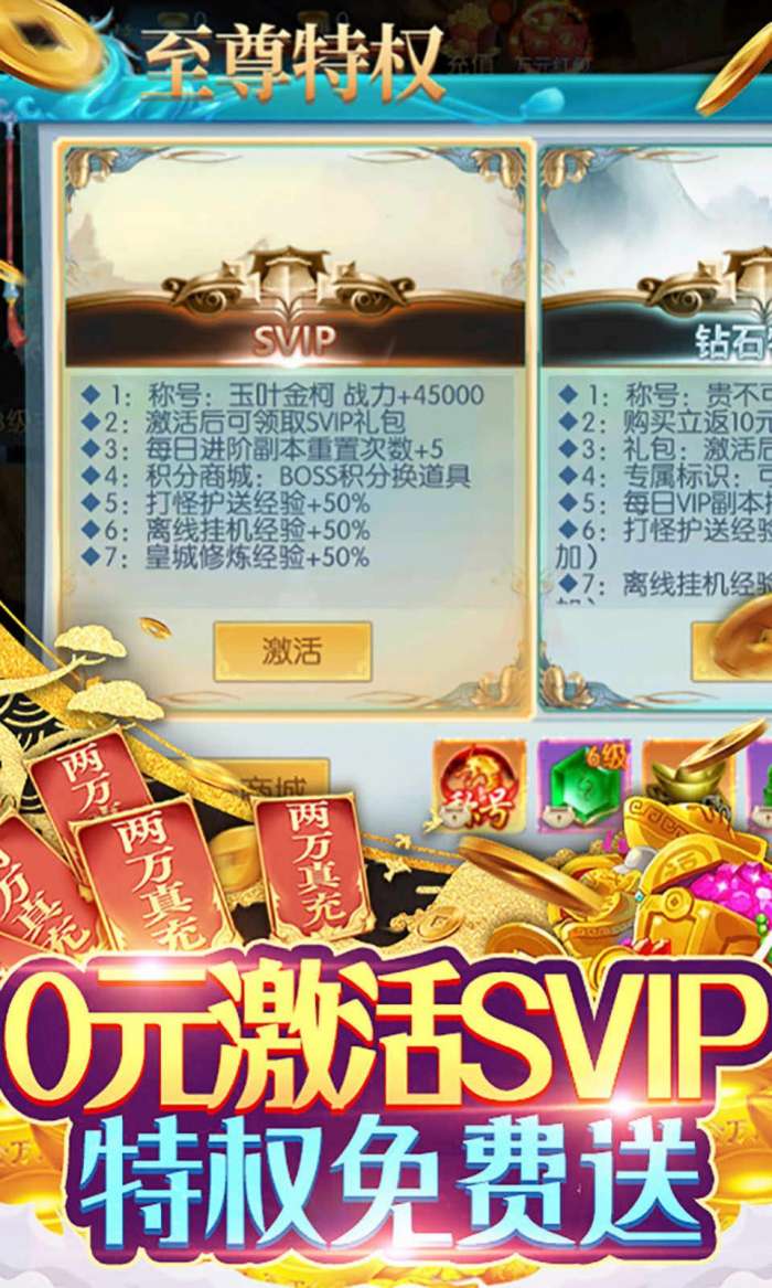 剑道之神图3