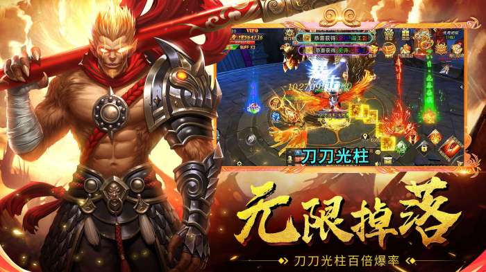 仙神之怒vip版图2