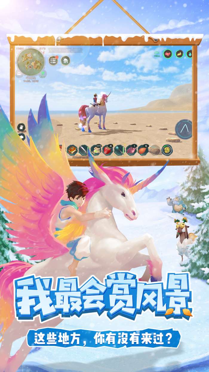 创造与魔法华为版图4