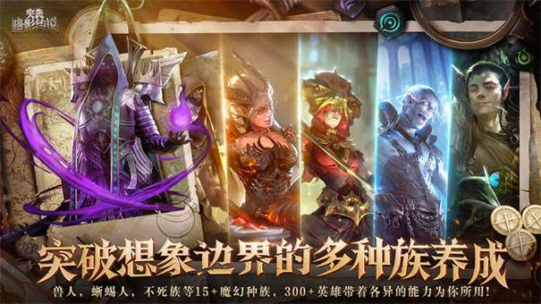 突袭暗影传说国际服图2