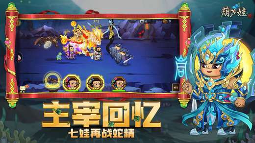 葫芦娃暗黑版图1