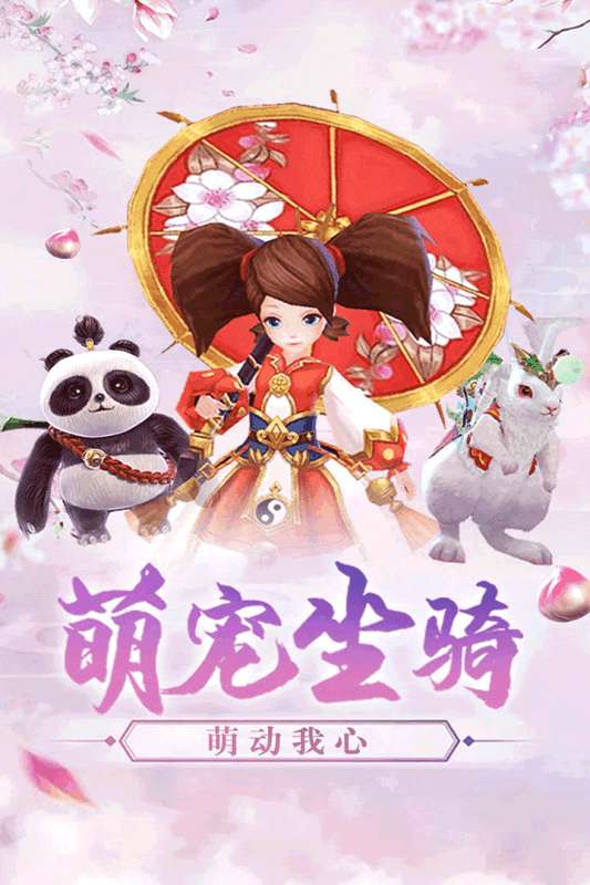 缥缈情缘ol图1