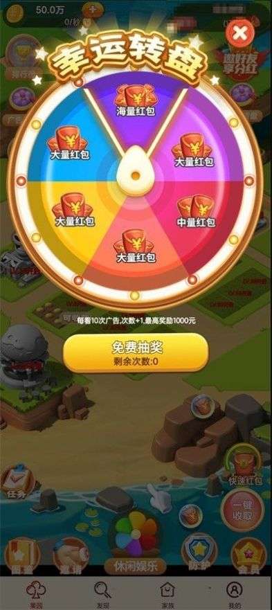 富豪传说图3
