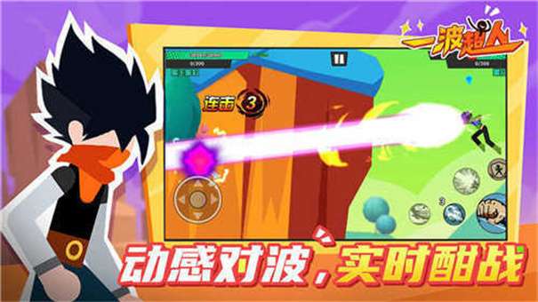 一波超人无限金币钻石版无限英雄图3