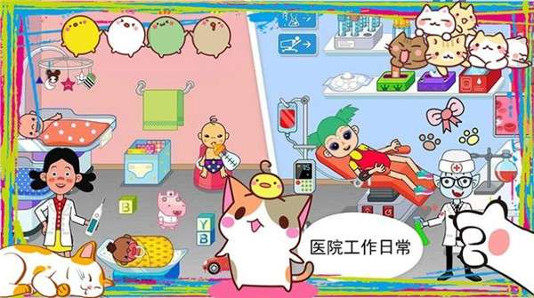 樱花小镇小护士图3