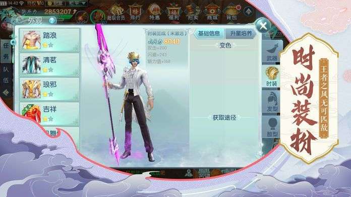 热血江湖奇缘修真图1