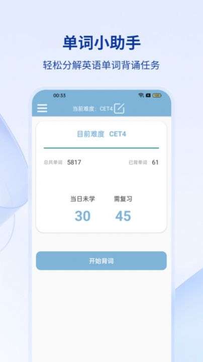 英兹亚单词图1