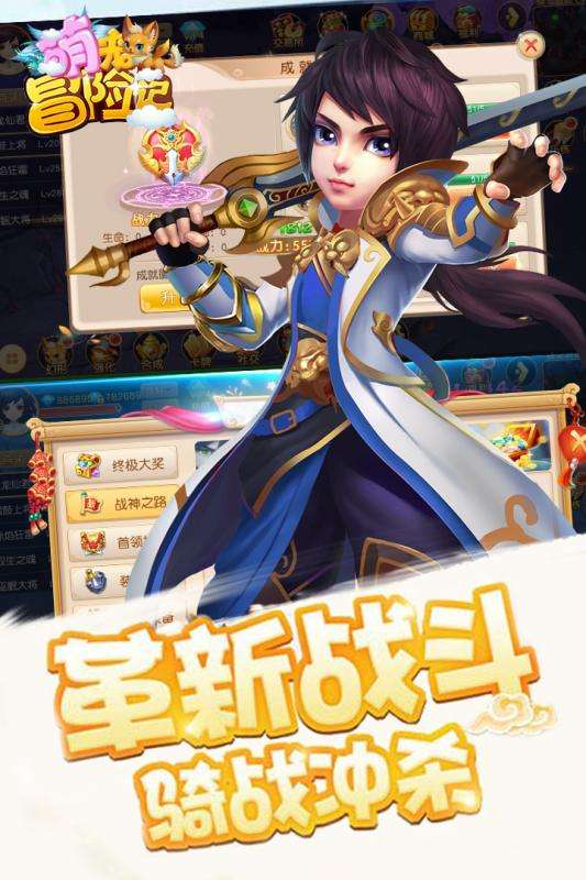 萌宠冒险记图2