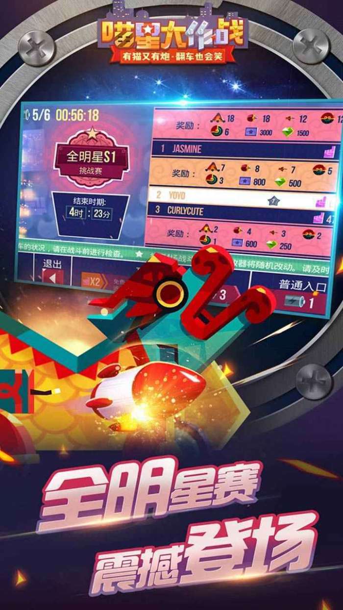 喵星大作战免费版图1