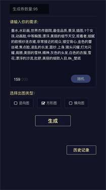 二次元头像生成器图1