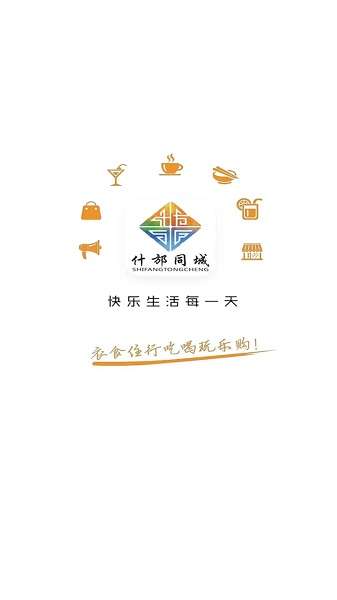 什邡同城图2