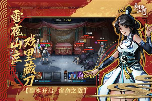 烟雨江湖最新版图1