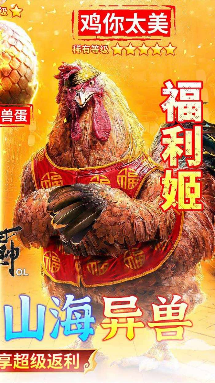 少年封神榜OL（高返送百抽）图2