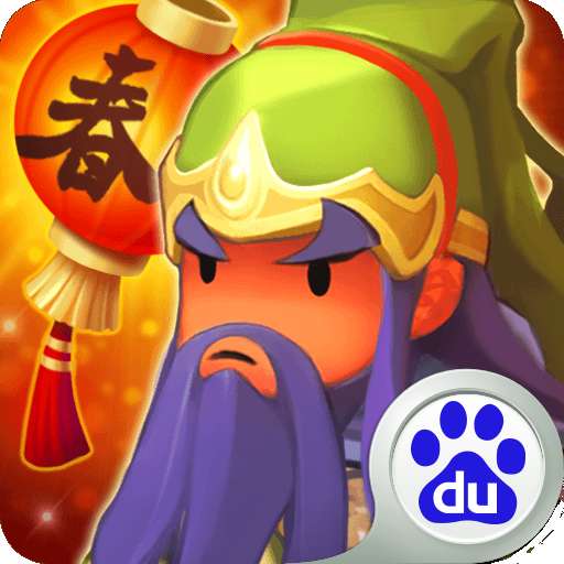 欢乐魏蜀吴无限元宝