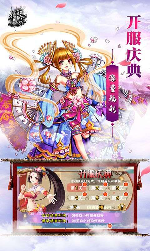 斗仙界可盘版图1