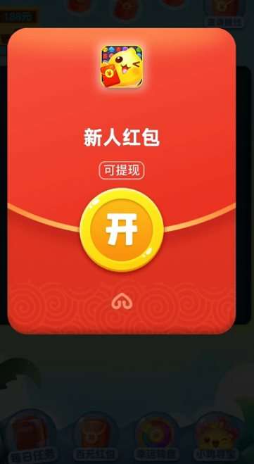 多多消除红包版图1