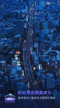 世界街景地图最新版图1