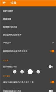 BS文件管理器图3