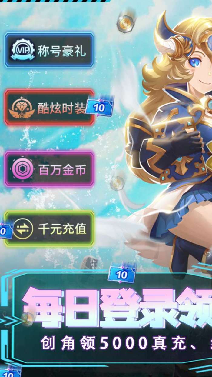 魔剑奇兵（送5000真充高返）图1