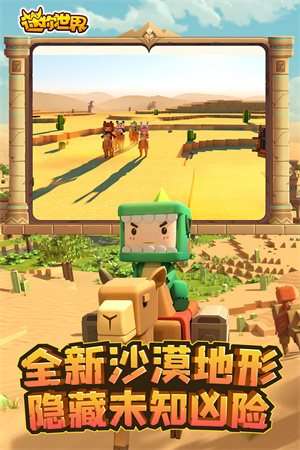 迷你世界不用实名认证版图2