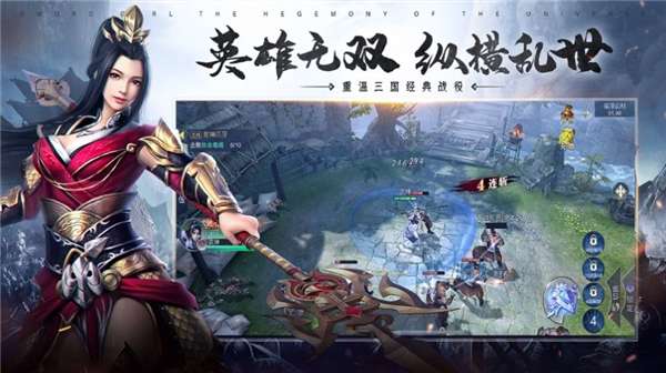 刀剑少女2三国无双图4