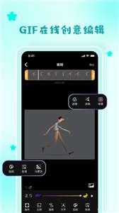 gif制作神器图2