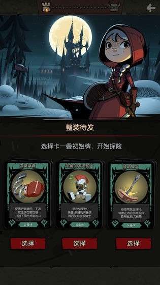 月圆之夜渠道服图3