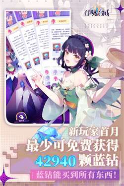 召唤与合成2最新版图3