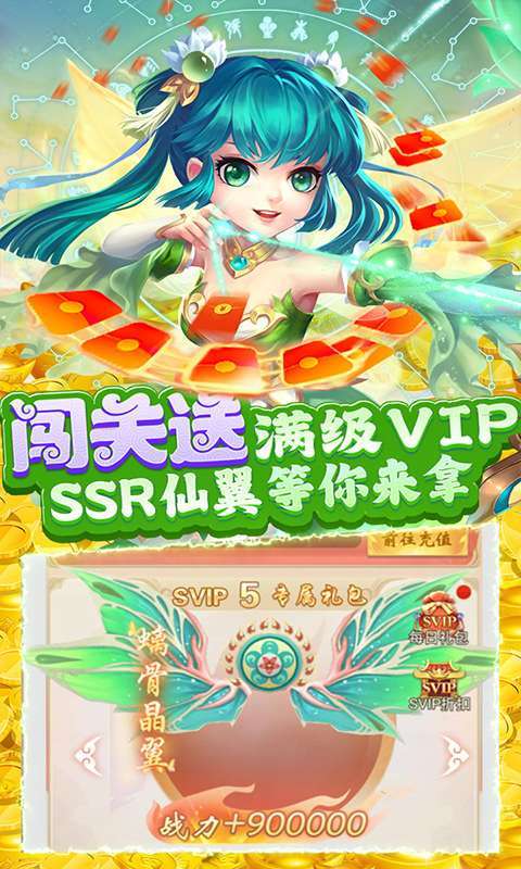 仙境苍穹-送主角光环图4