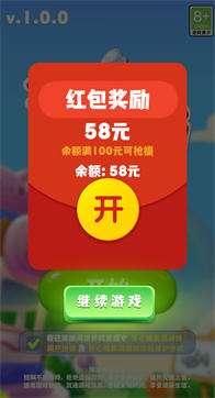开心糖果消图1