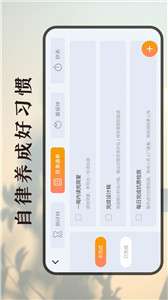 时间规划计时器图2