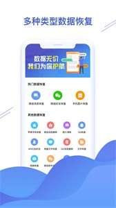 聊天恢复大师图1