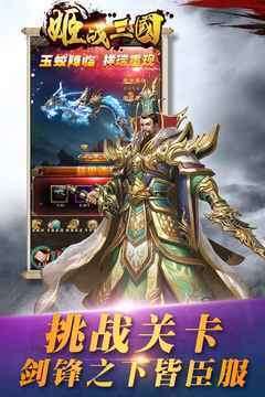 姬战三国破解版无限妃子图2