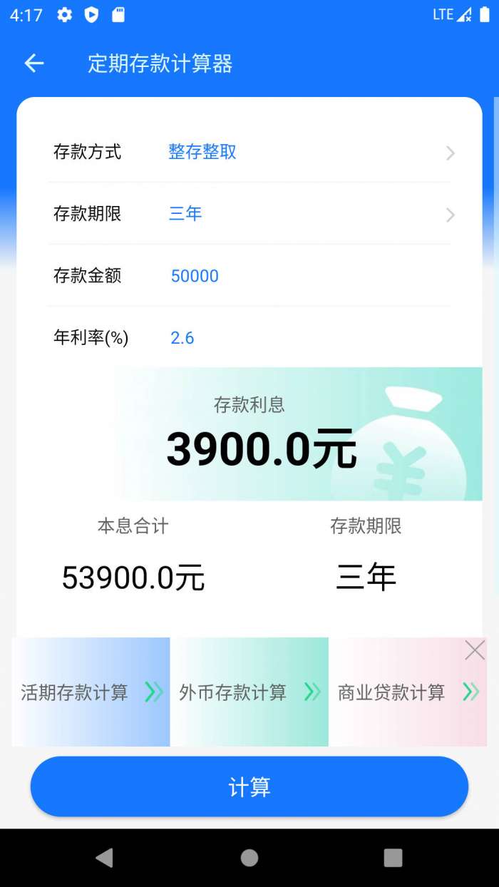 养老金计算器图2