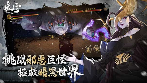 暖雪手游免费完整版图3