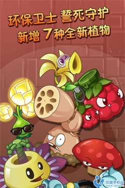 植物大战僵尸2满阶存档图2