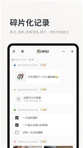 Migi笔记老版图3