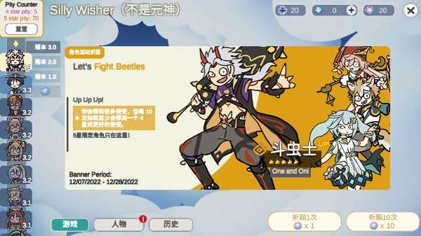 SILLY WISHER下载图3