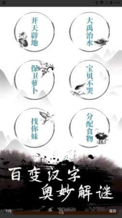 文字无双图3
