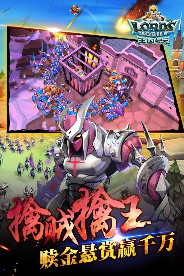 王国纪元全球版图3