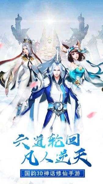神魔修真界图2