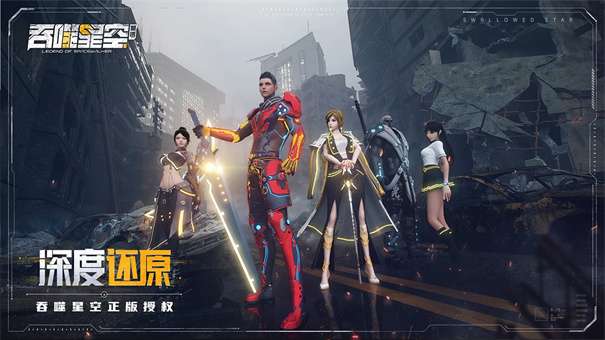 飞入星空图1