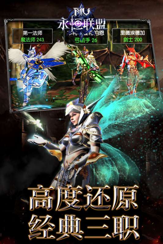 永恒联盟奇迹图5
