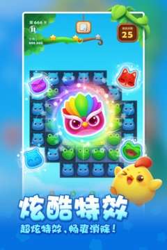 开心消消乐下载安装图4
