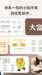 小组件盒子灵动岛图3