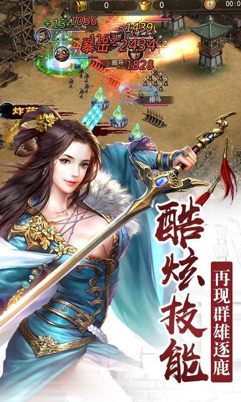 名将传奇BT版图1